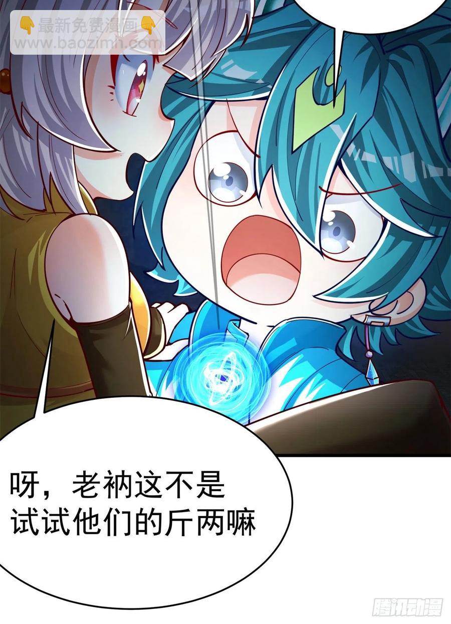 132回-老衲究竟守护了些什么(1/2)-第134话