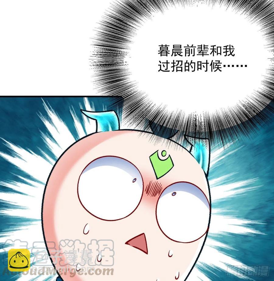 134回-净火神灯(1/2)-第136话