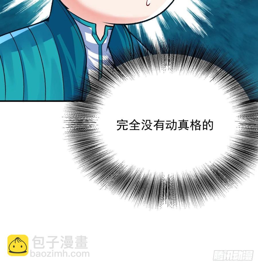 134回-净火神灯(1/2)-第136话