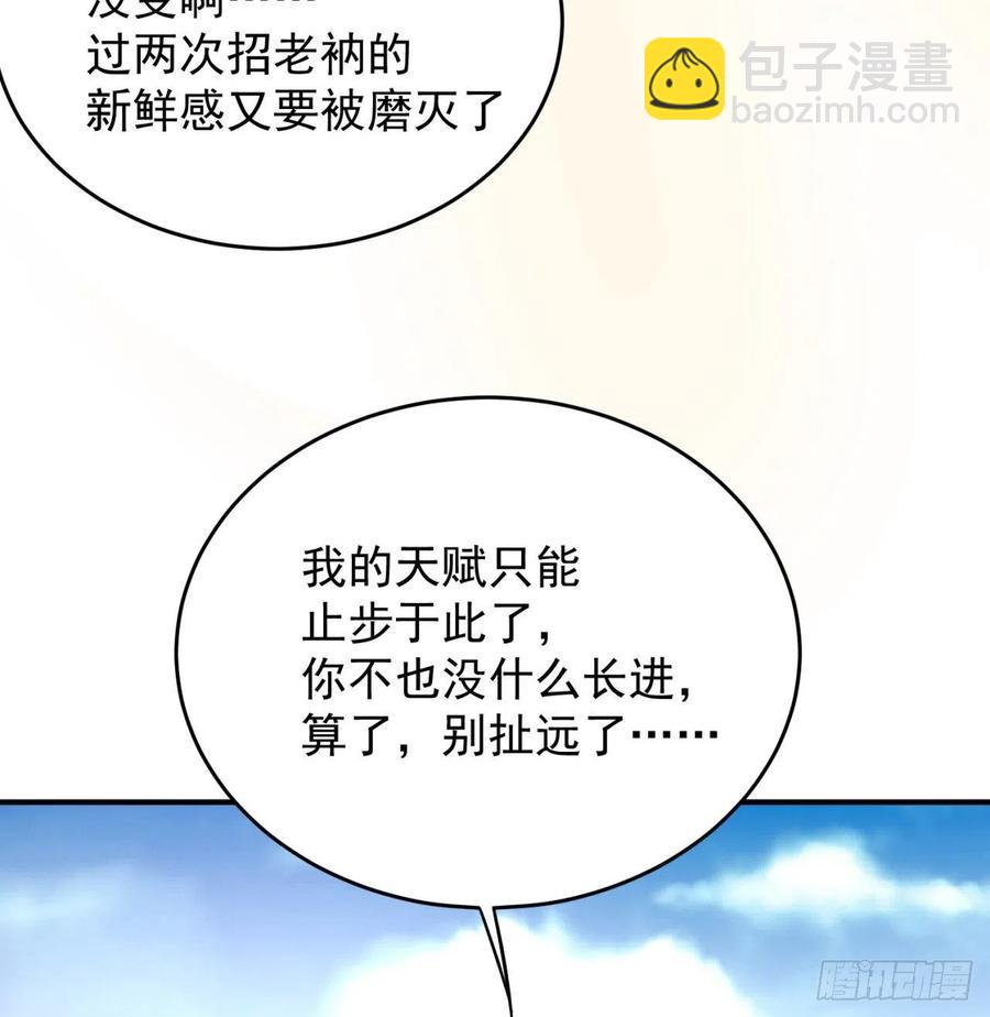 134回-净火神灯(1/2)-第136话