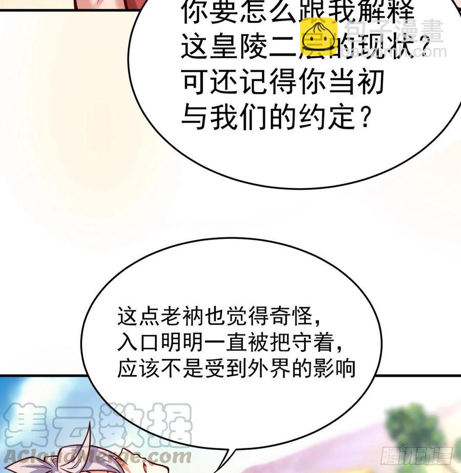 134回-净火神灯(1/2)-第136话