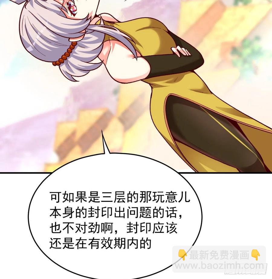134回-净火神灯(1/2)-第136话