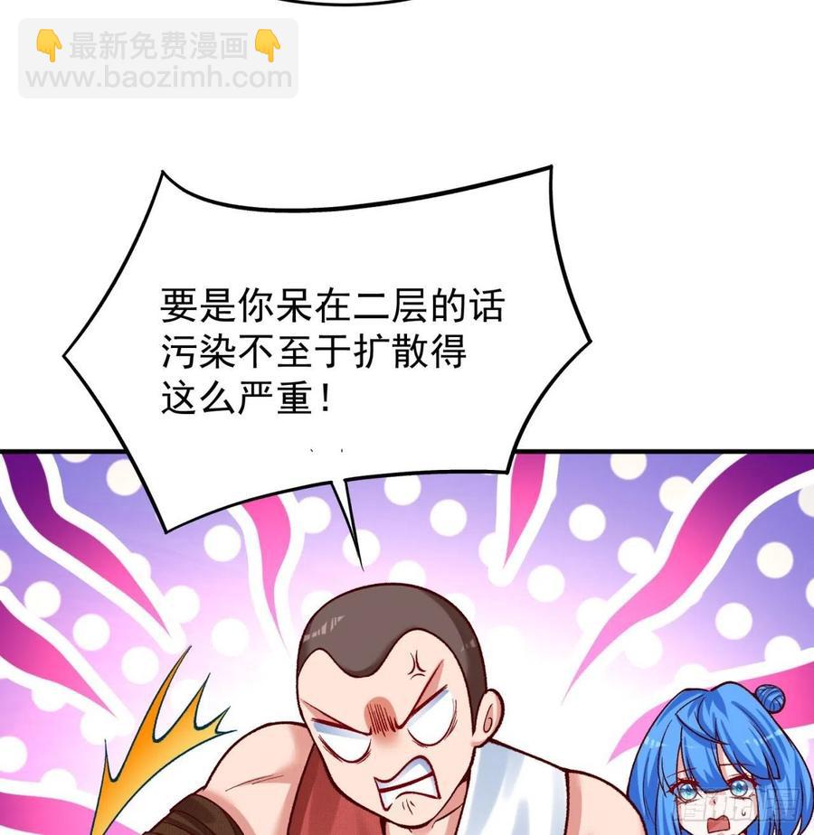 134回-净火神灯(1/2)-第136话