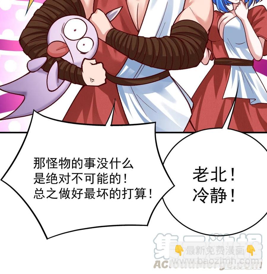 134回-净火神灯(1/2)-第136话