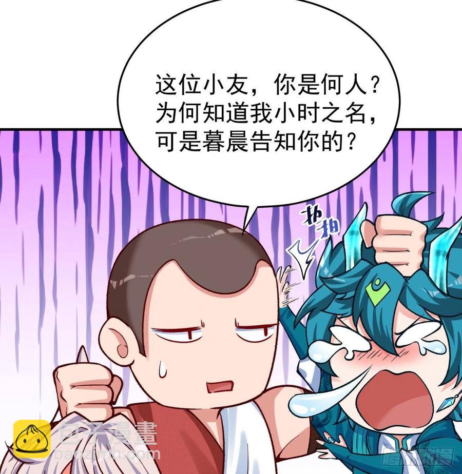 134回-净火神灯(1/2)-第136话