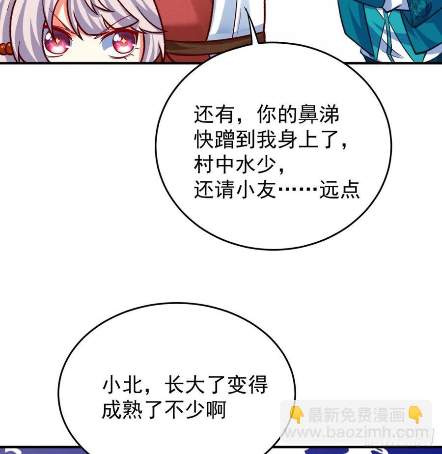 134回-净火神灯(1/2)-第136话