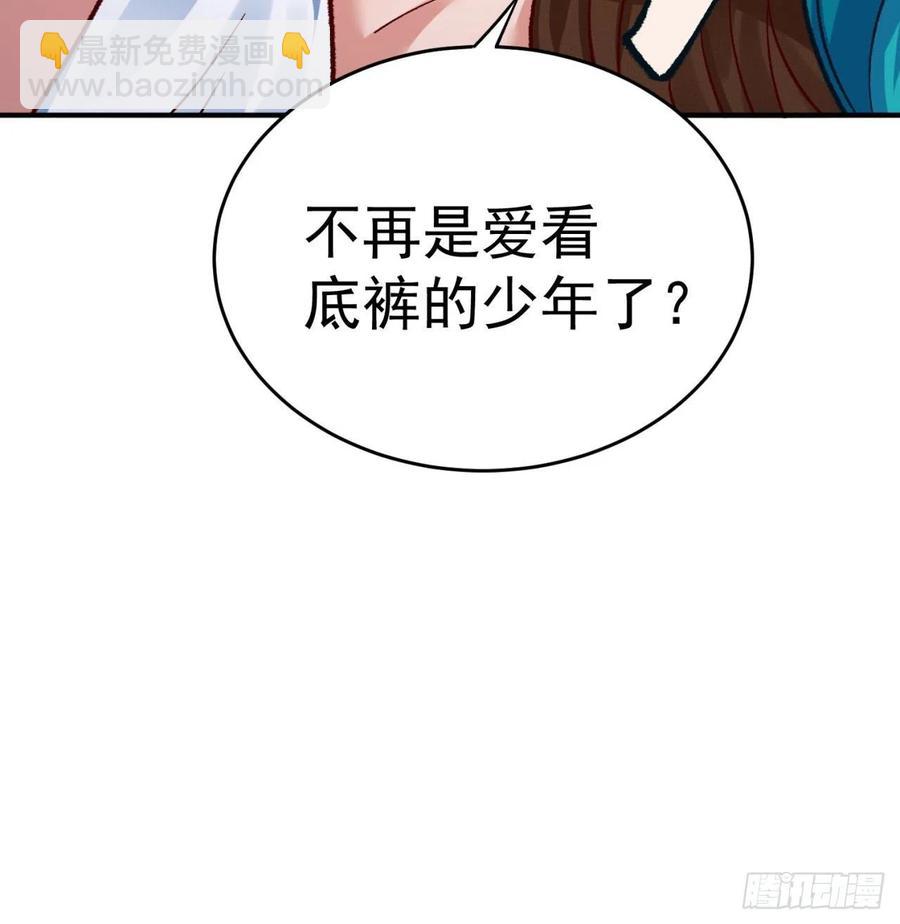 134回-净火神灯(1/2)-第136话
