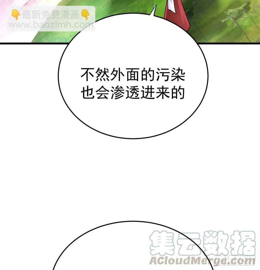 134回-净火神灯(1/2)-第136话