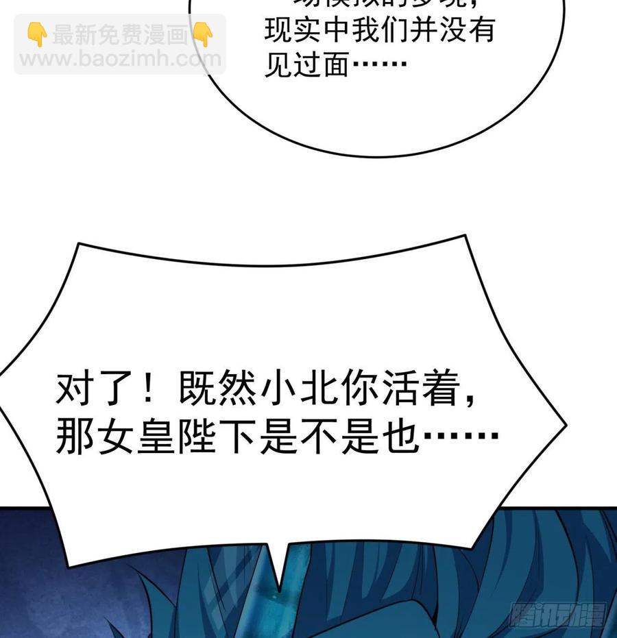 134回-净火神灯(1/2)-第136话