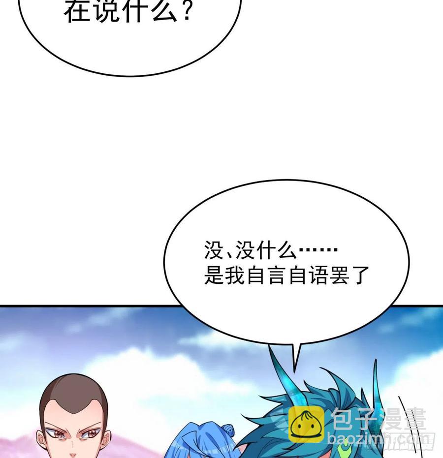 134回-净火神灯(1/2)-第136话