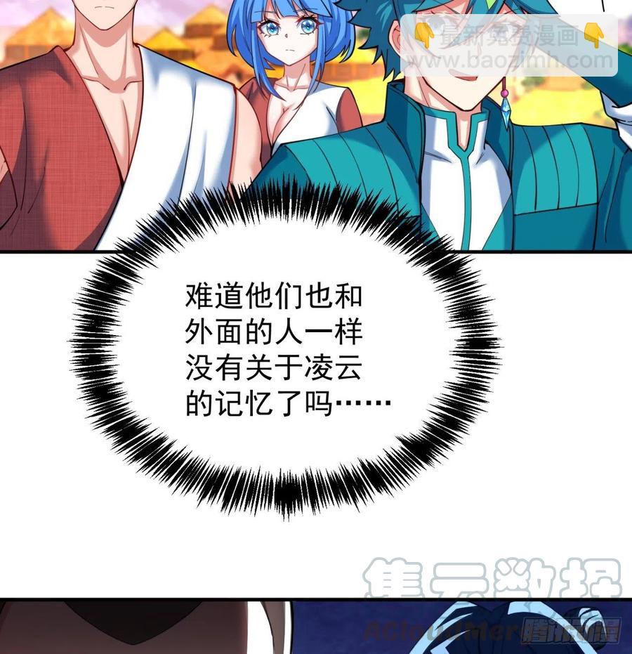134回-净火神灯(1/2)-第136话