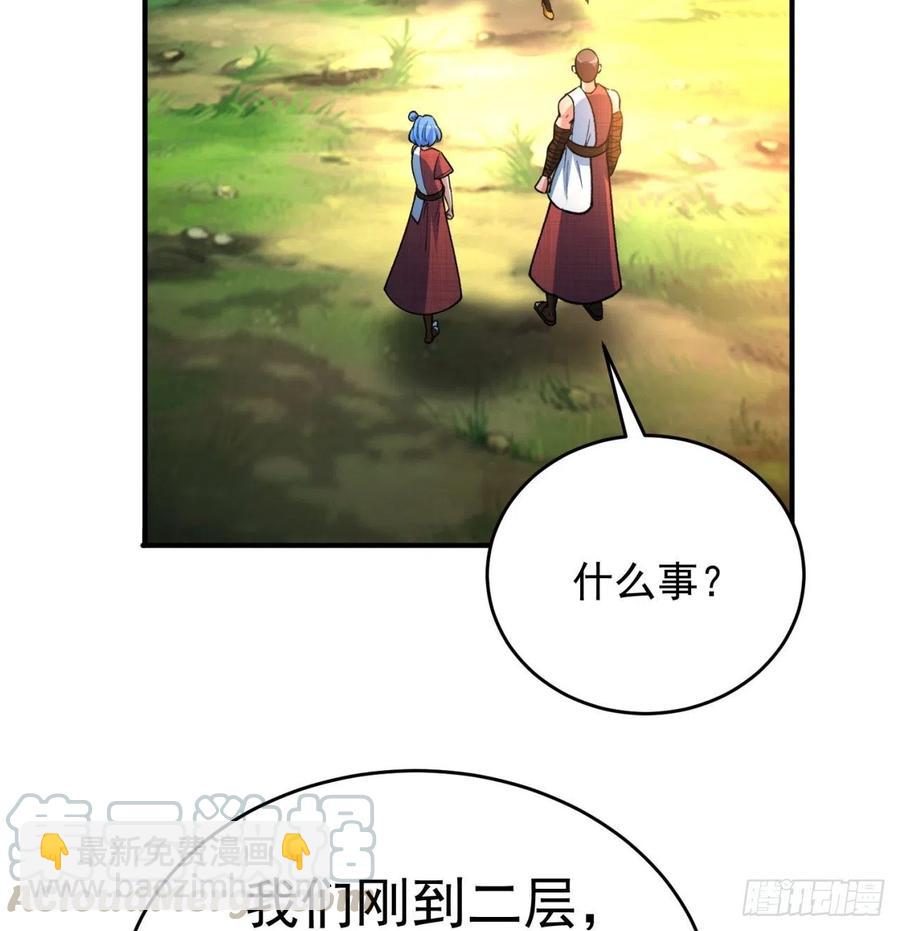 134回-净火神灯(1/2)-第136话