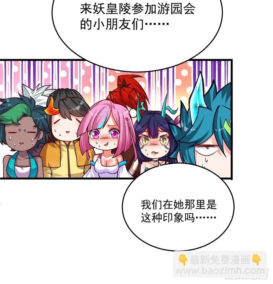 134回-净火神灯(1/2)-第136话