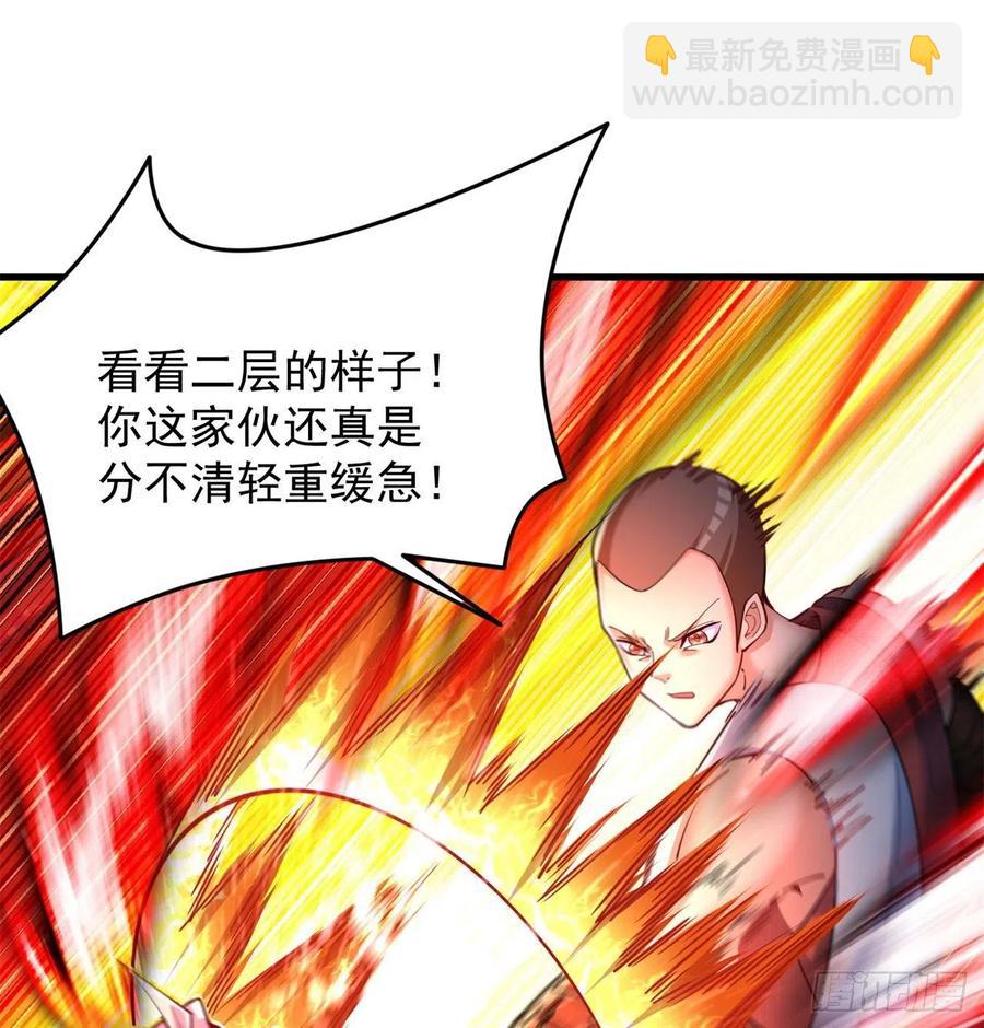 134回-净火神灯(1/2)-第136话