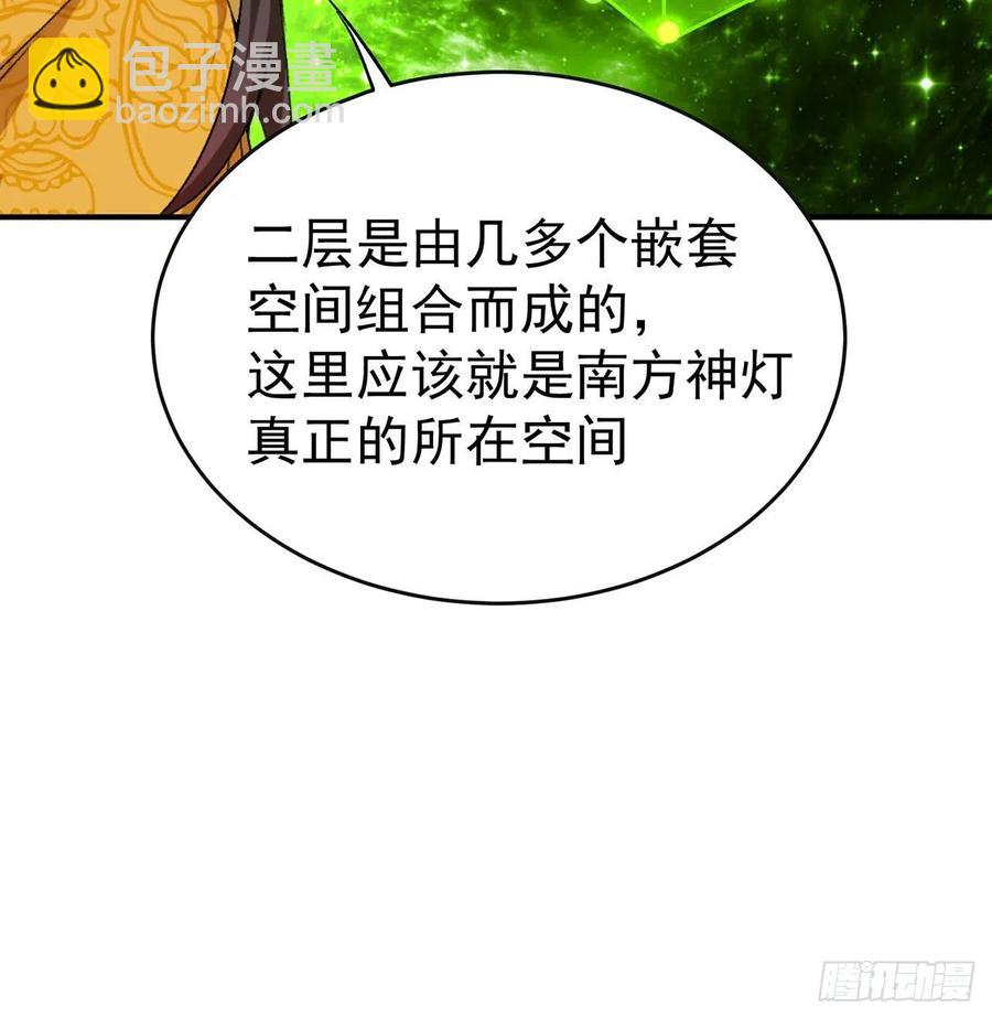 136回-游戏开始(1/2)-第138话
