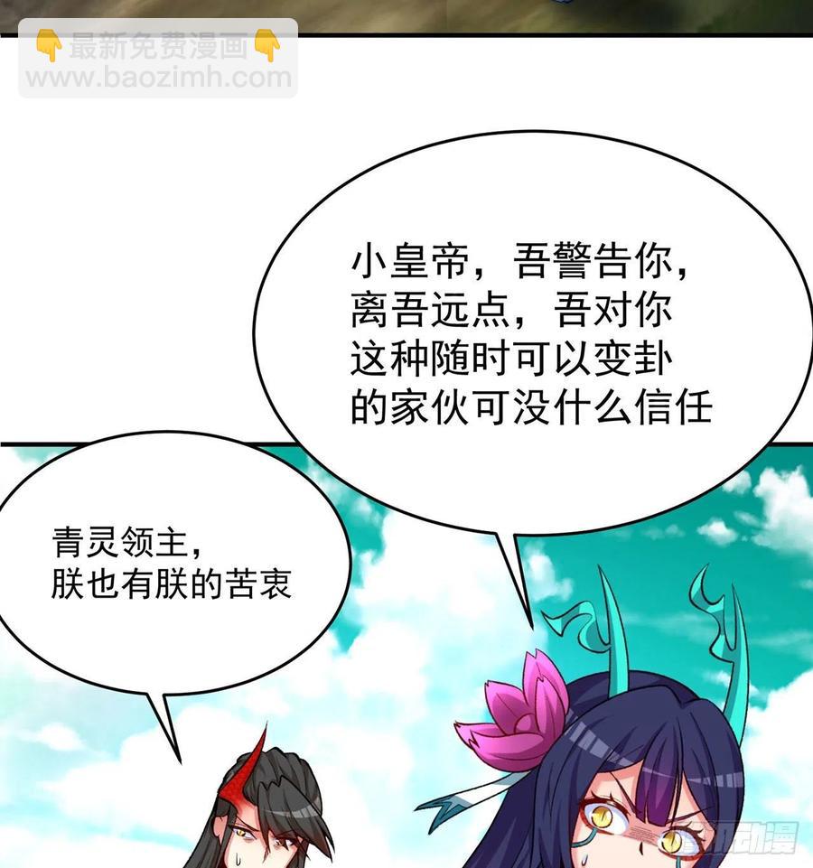 136回-游戏开始(1/2)-第138话