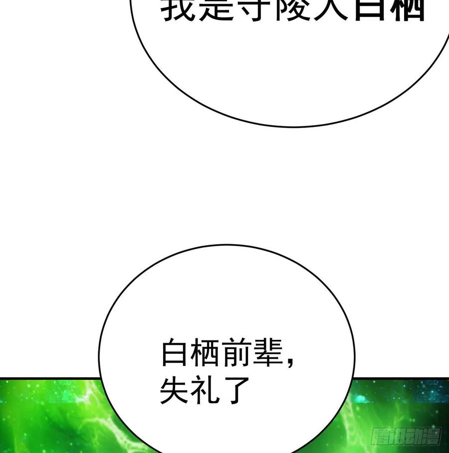 136回-游戏开始(1/2)-第138话