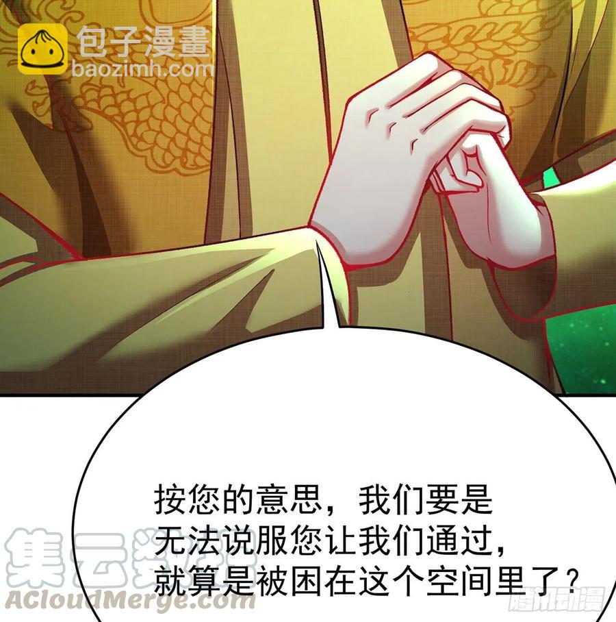 136回-游戏开始(1/2)-第138话
