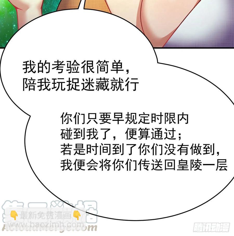 136回-游戏开始(1/2)-第138话