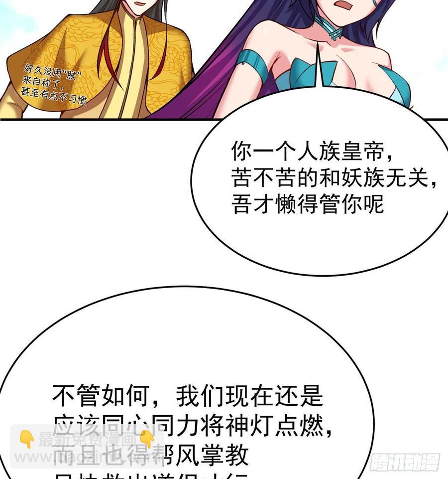 136回-游戏开始(1/2)-第138话
