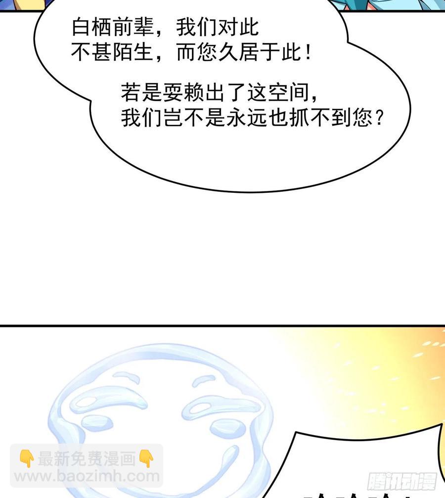 136回-游戏开始(1/2)-第138话