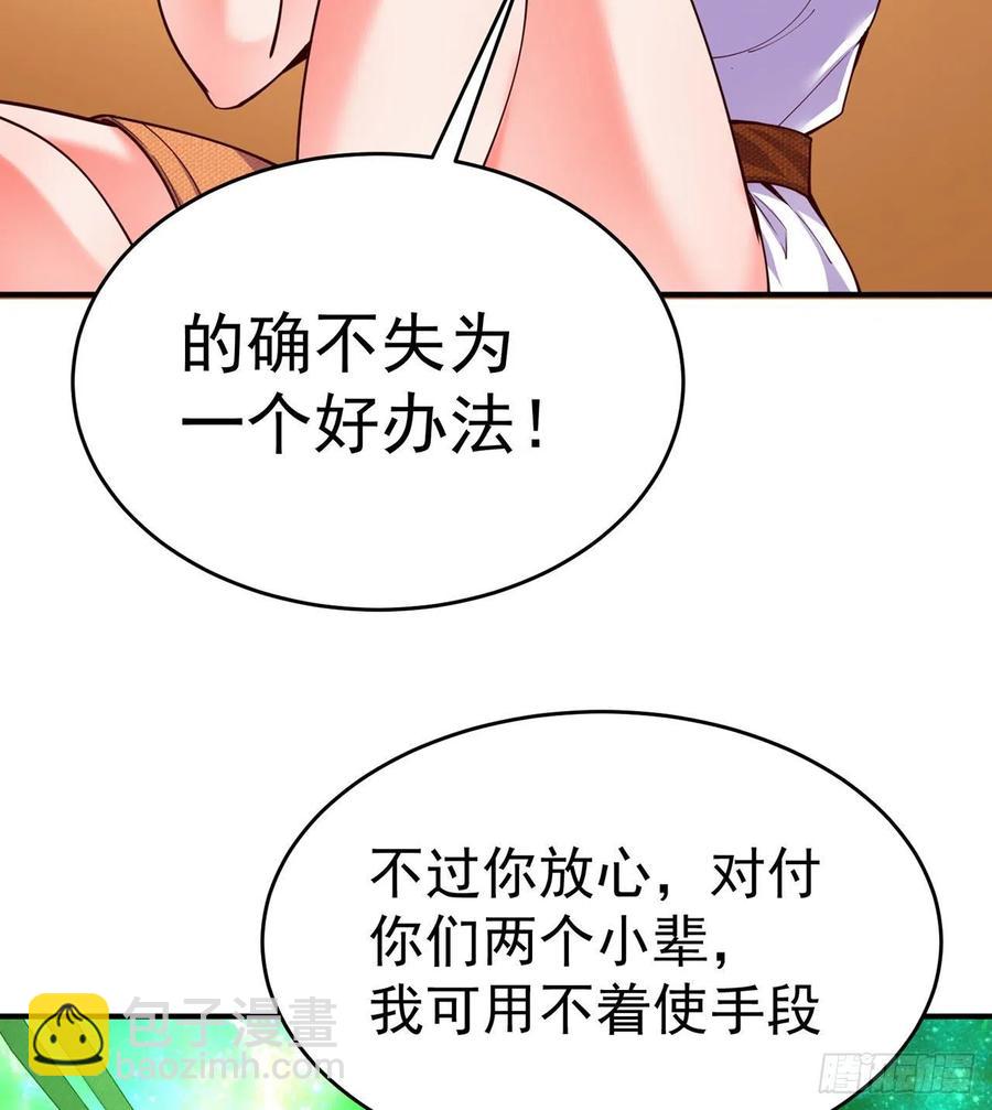 136回-游戏开始(1/2)-第138话