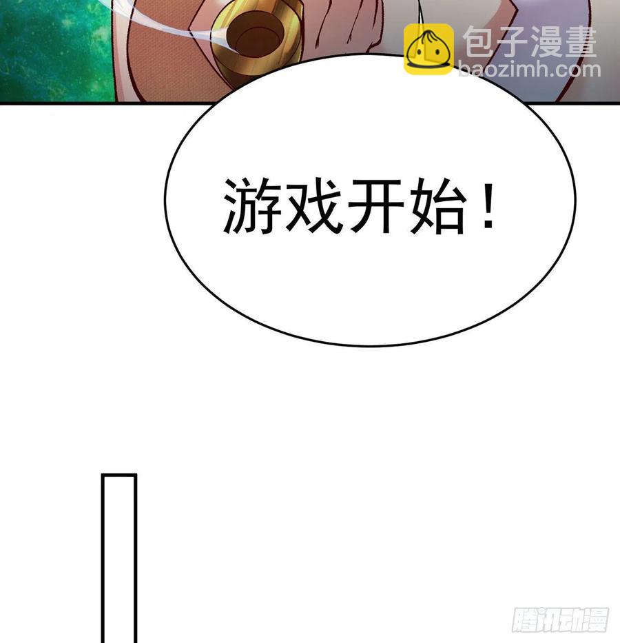 136回-游戏开始(1/2)-第138话