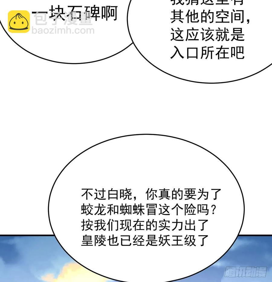 136回-游戏开始(1/2)-第138话