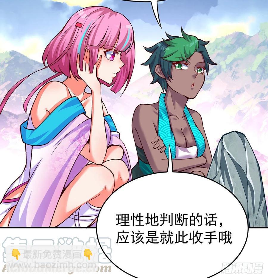 136回-游戏开始(1/2)-第138话