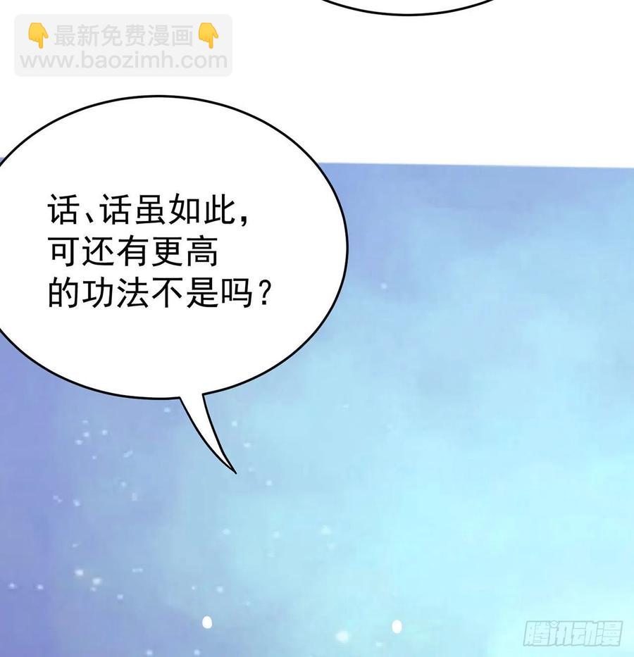 136回-游戏开始(1/2)-第138话