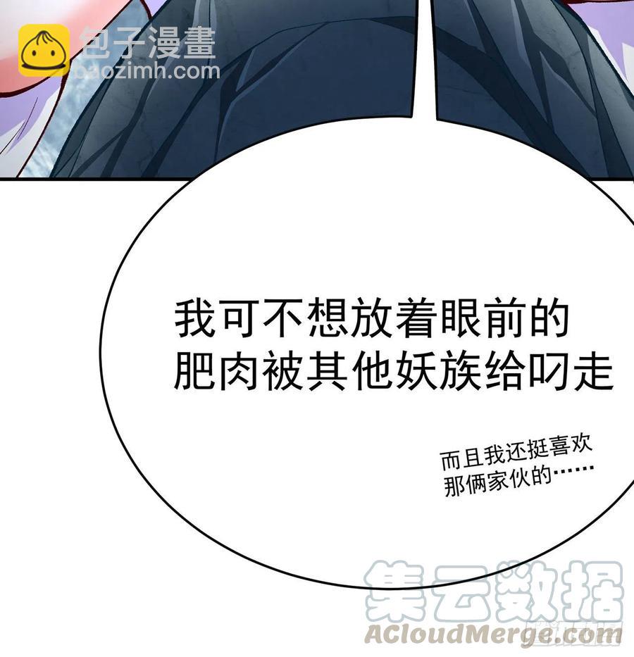 136回-游戏开始(1/2)-第138话