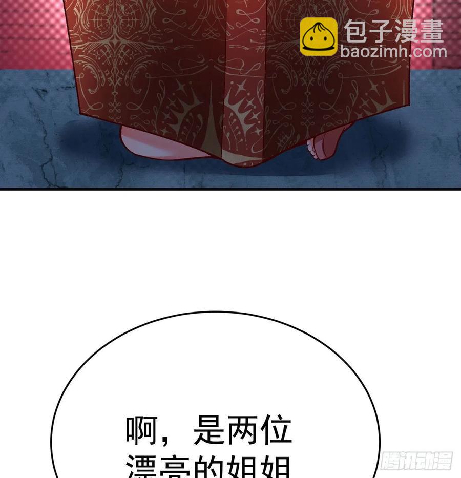 136回-游戏开始(1/2)-第138话