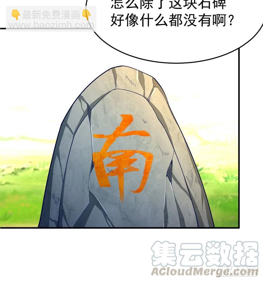 136回-游戏开始(1/2)-第138话