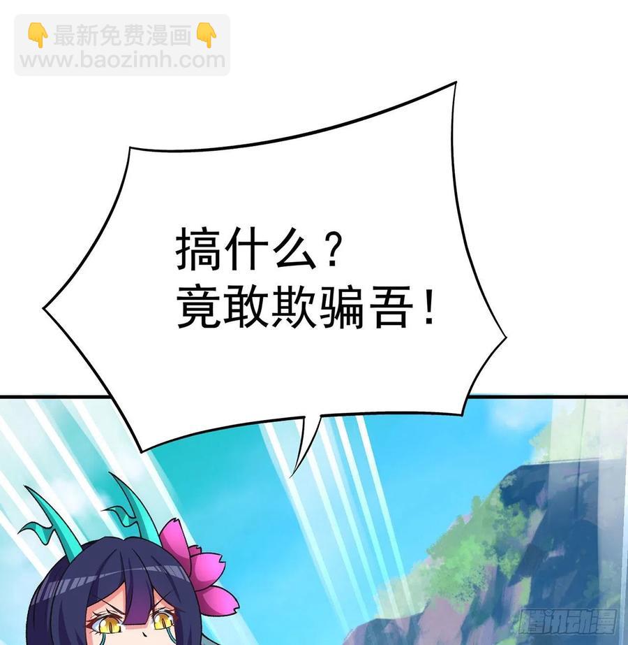 136回-游戏开始(1/2)-第138话