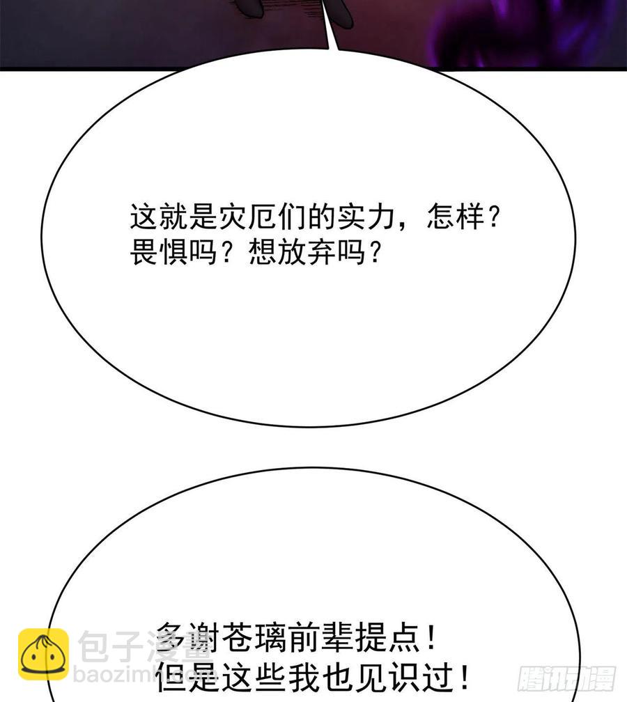 138回-东方神灯&middot;clear(1/2)-第140话