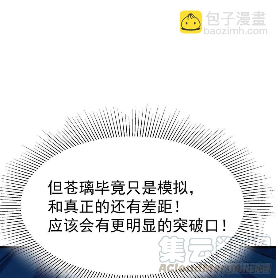 138回-东方神灯&middot;clear(1/2)-第140话