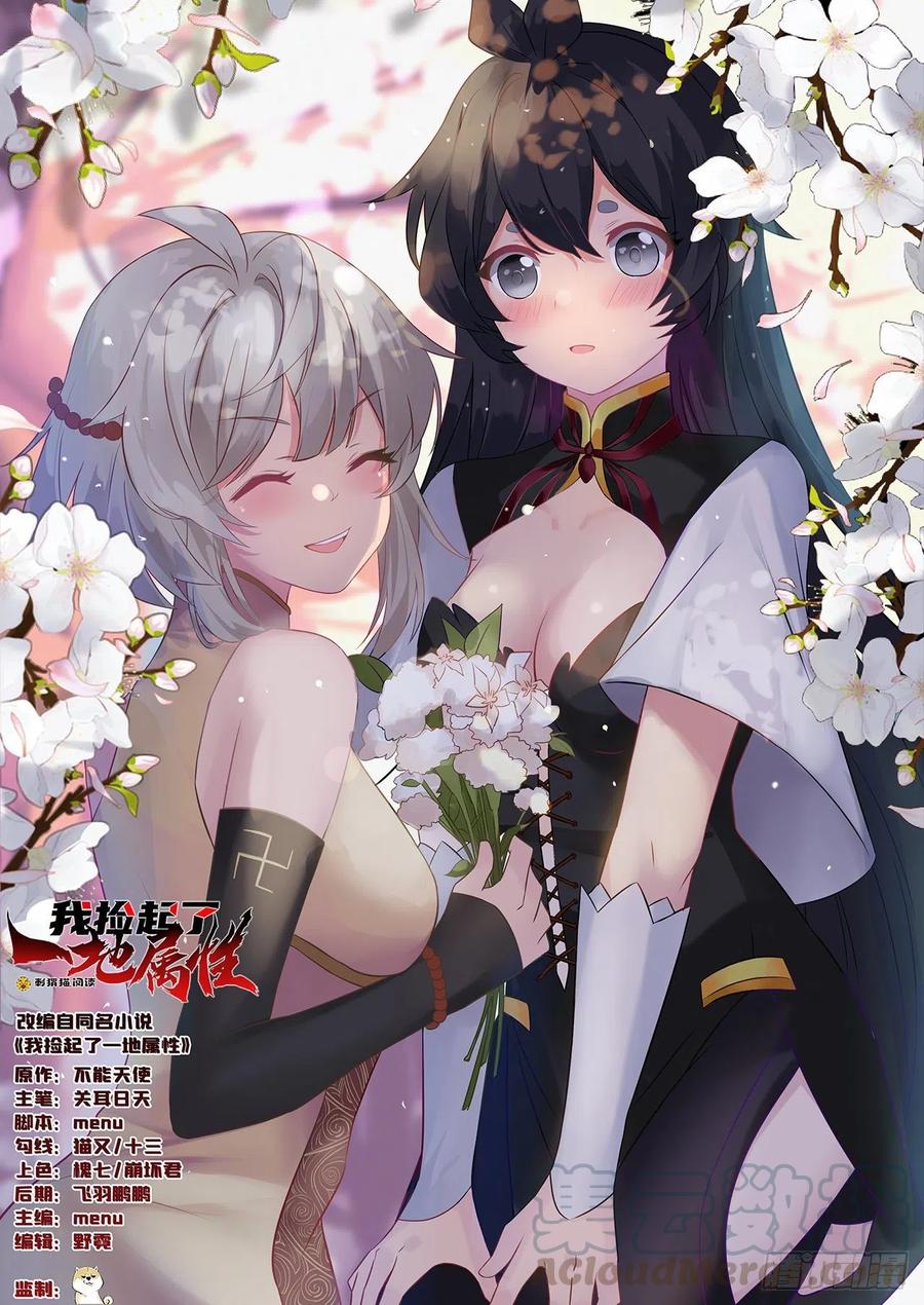 140回-解毒的正确姿势(1/2)-第142话