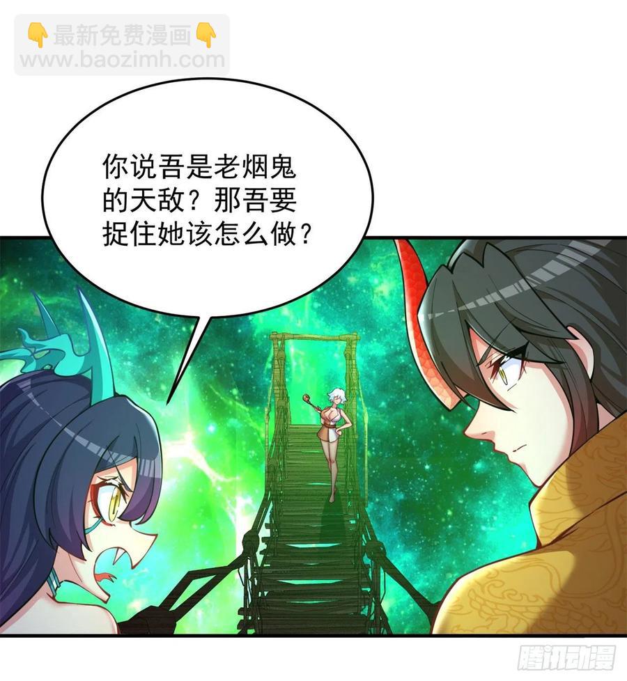 140回-解毒的正确姿势(1/2)-第142话