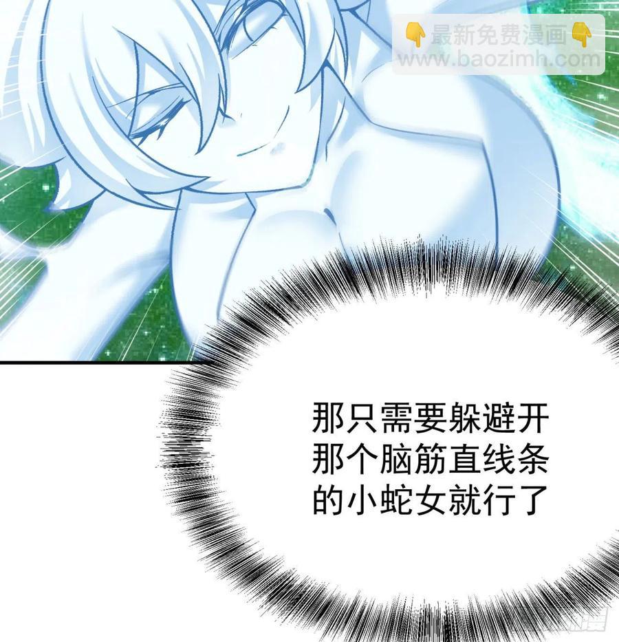 140回-解毒的正确姿势(1/2)-第142话