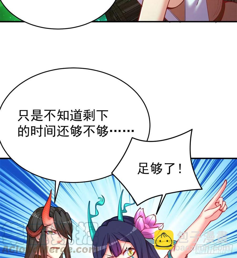 140回-解毒的正确姿势(1/2)-第142话