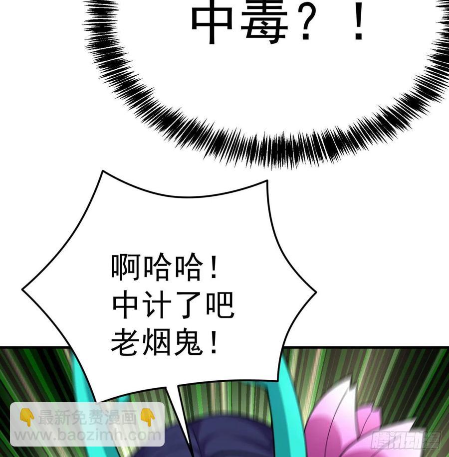140回-解毒的正确姿势(1/2)-第142话