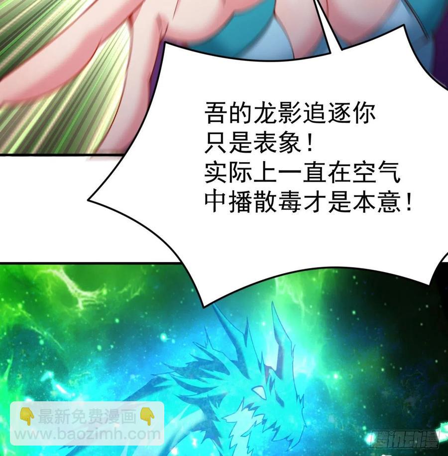 140回-解毒的正确姿势(1/2)-第142话