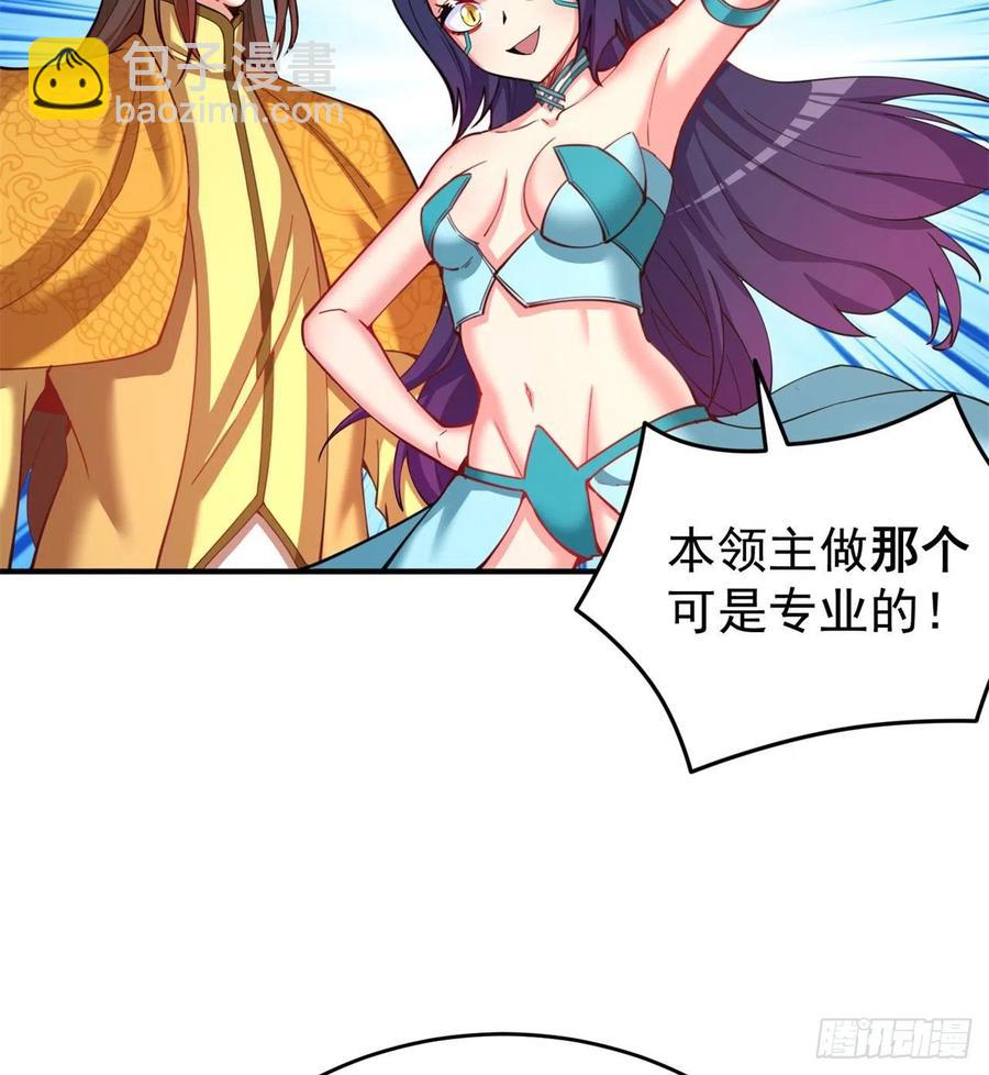 140回-解毒的正确姿势(1/2)-第142话
