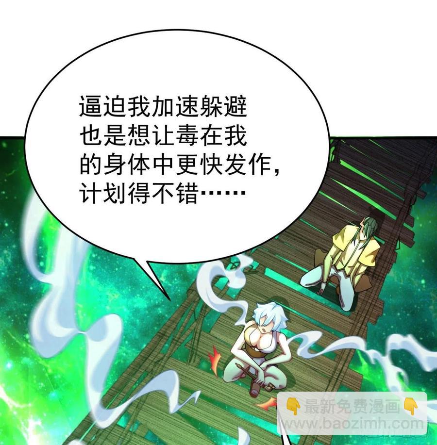 140回-解毒的正确姿势(1/2)-第142话