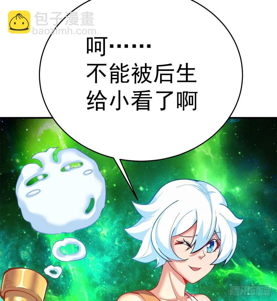 140回-解毒的正确姿势(1/2)-第142话