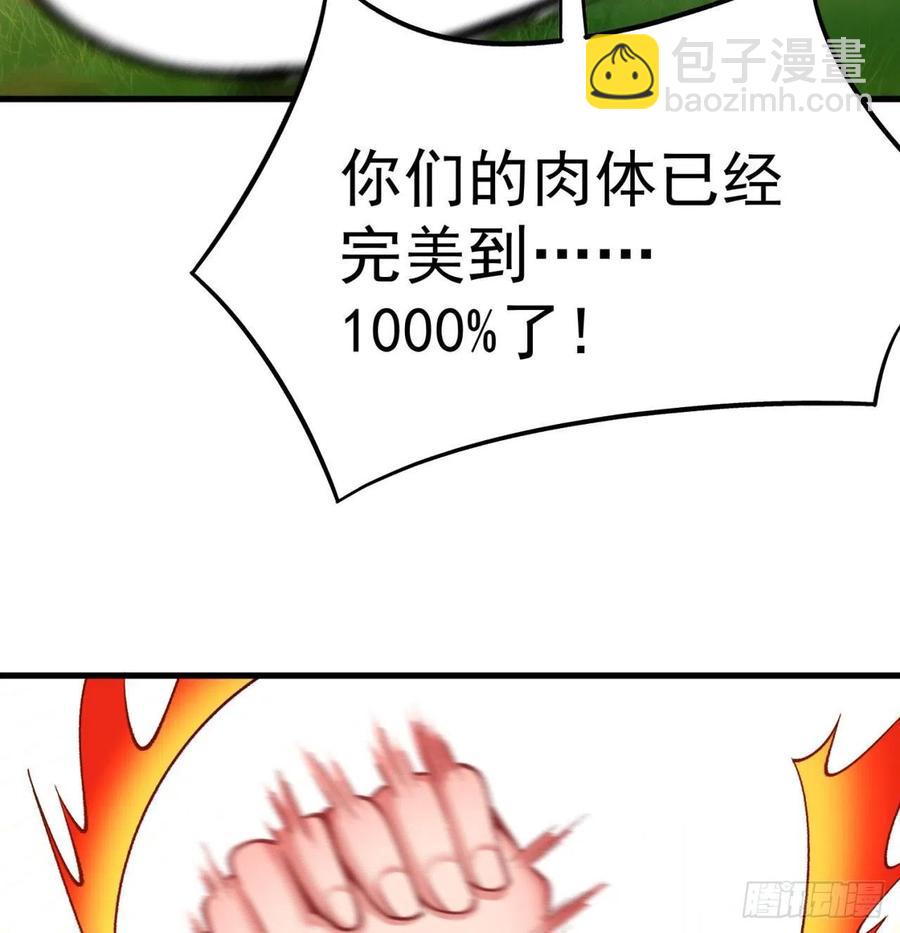 142回-虫王(1/2)-第144话