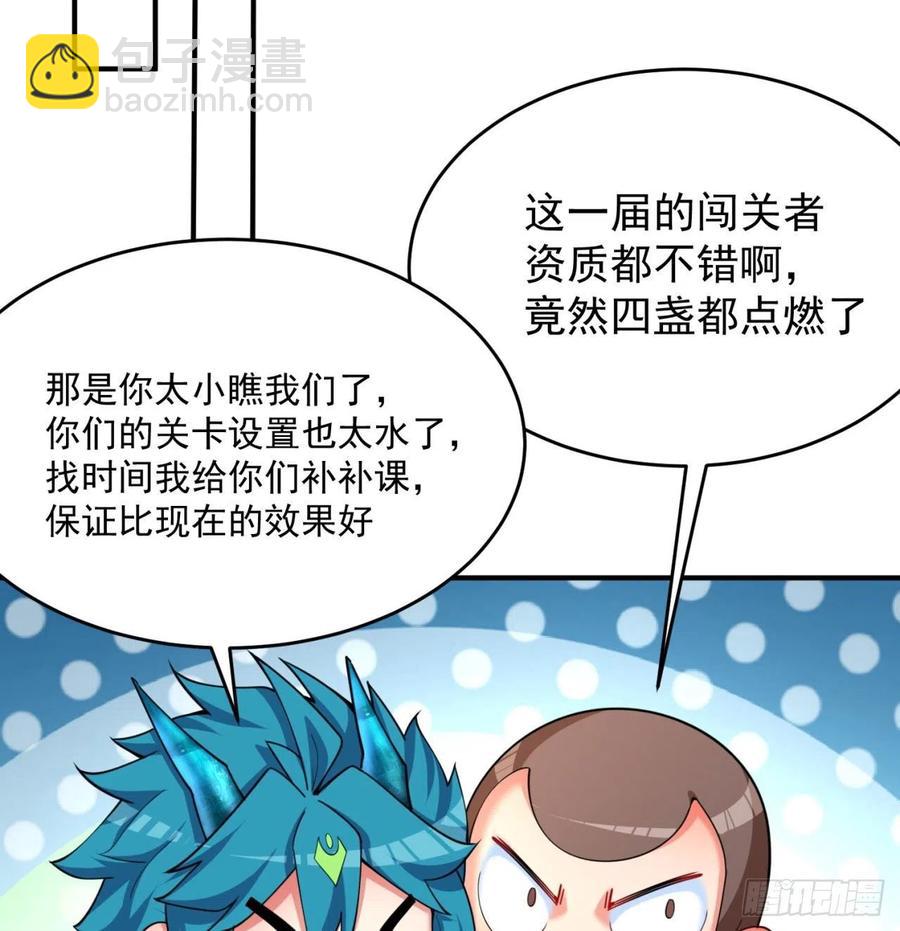 142回-虫王(1/2)-第144话