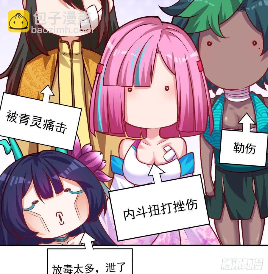 142回-虫王(1/2)-第144话