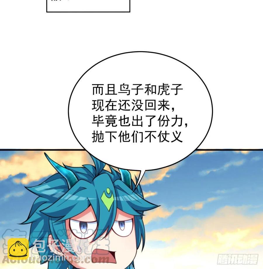 142回-虫王(1/2)-第144话