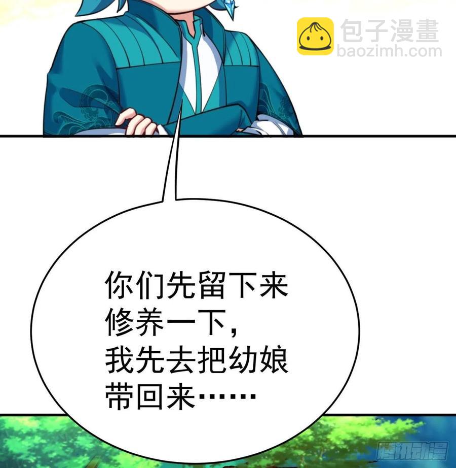 142回-虫王(1/2)-第144话